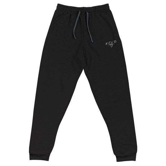 Maison Lozo Unisex Joggers